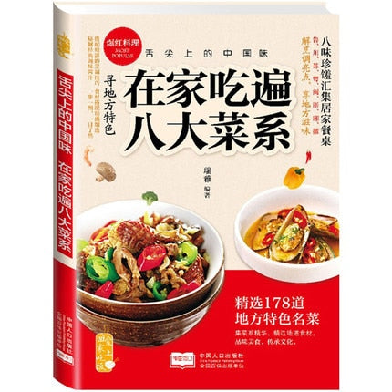 Chinese Cooking Food recipes with picture Book about Sichuan Guangdong Shandong Fujian cuisine (8 Style native food)